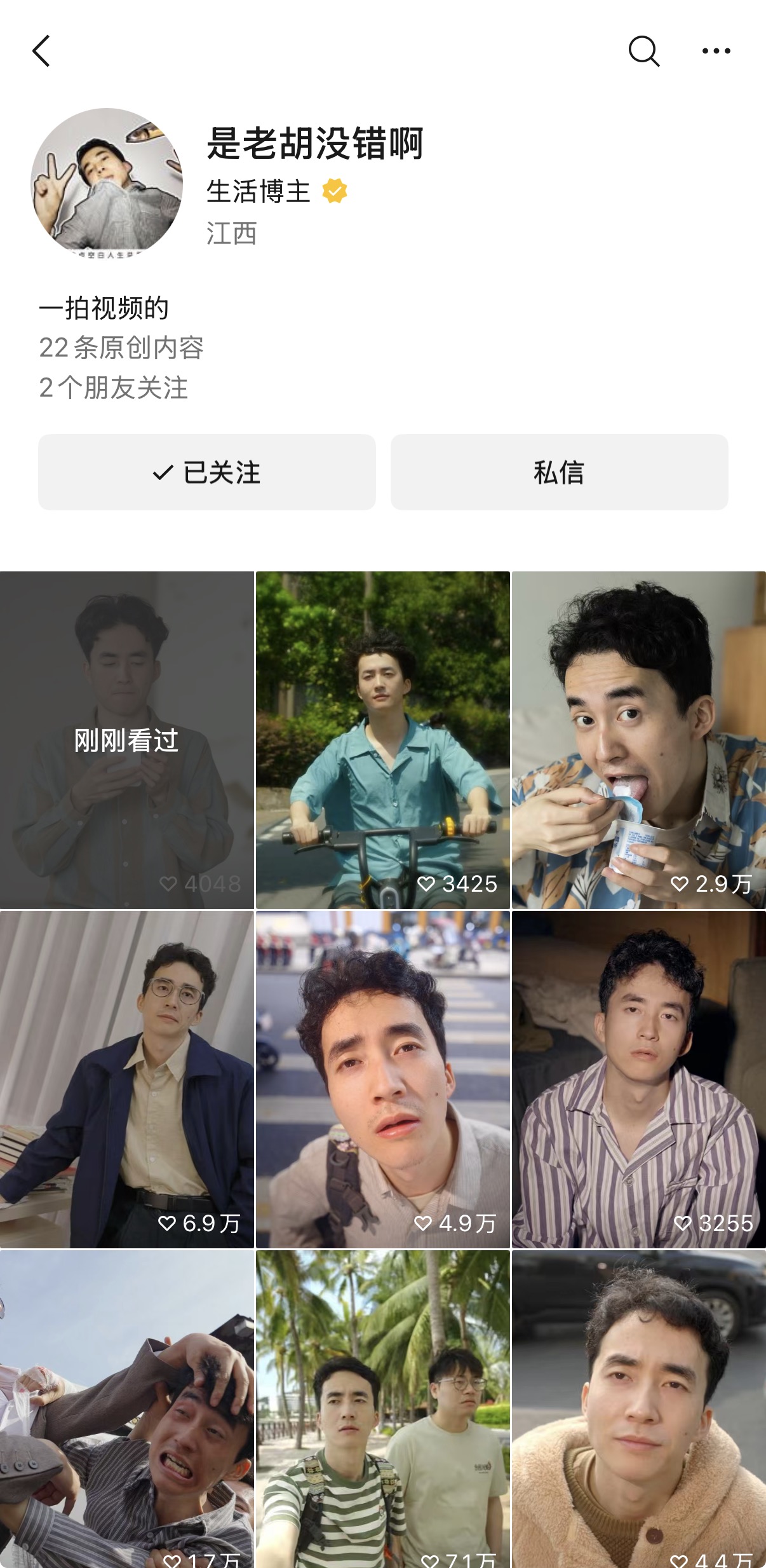 是老胡没错啊