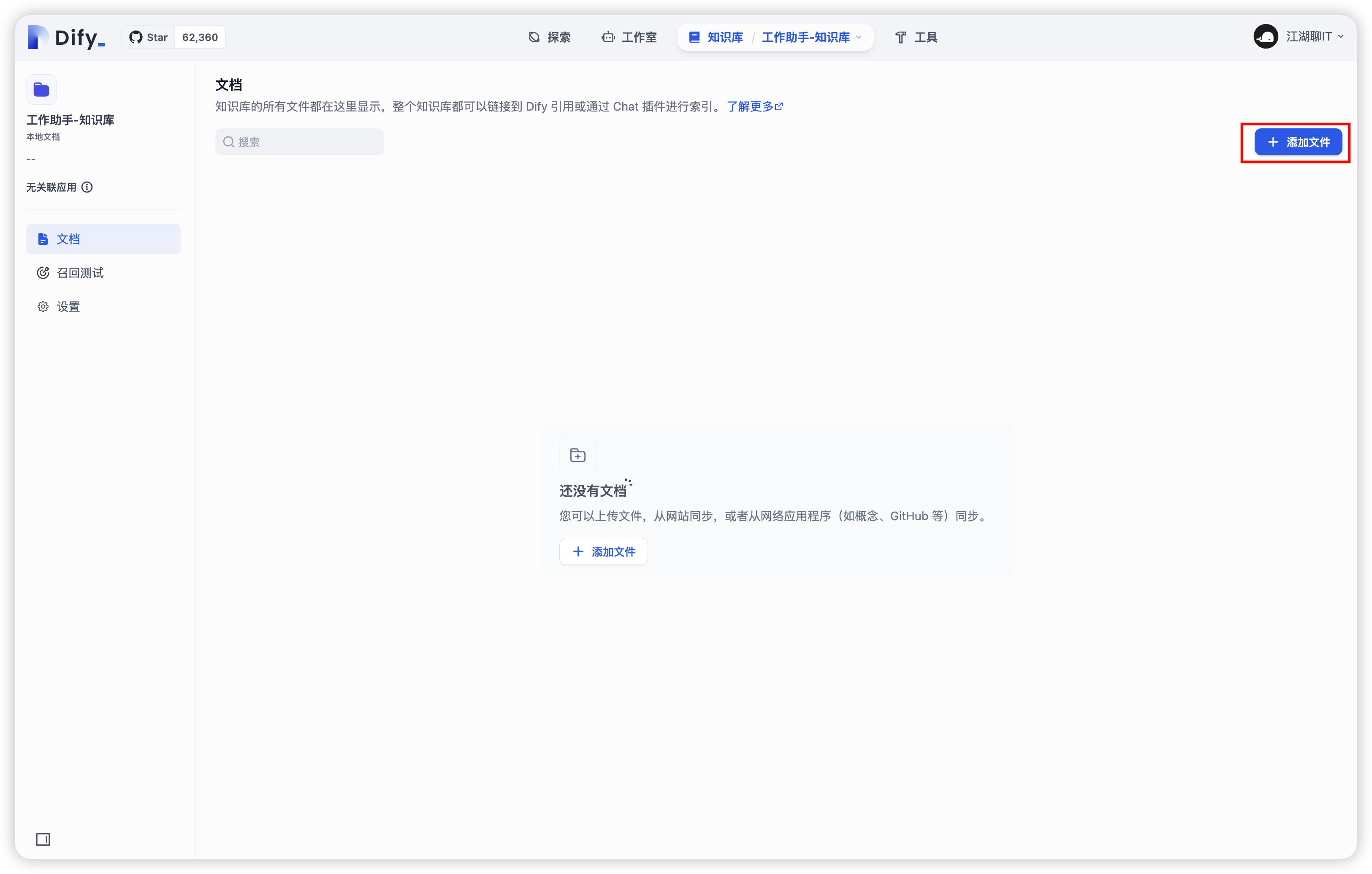 添加文件