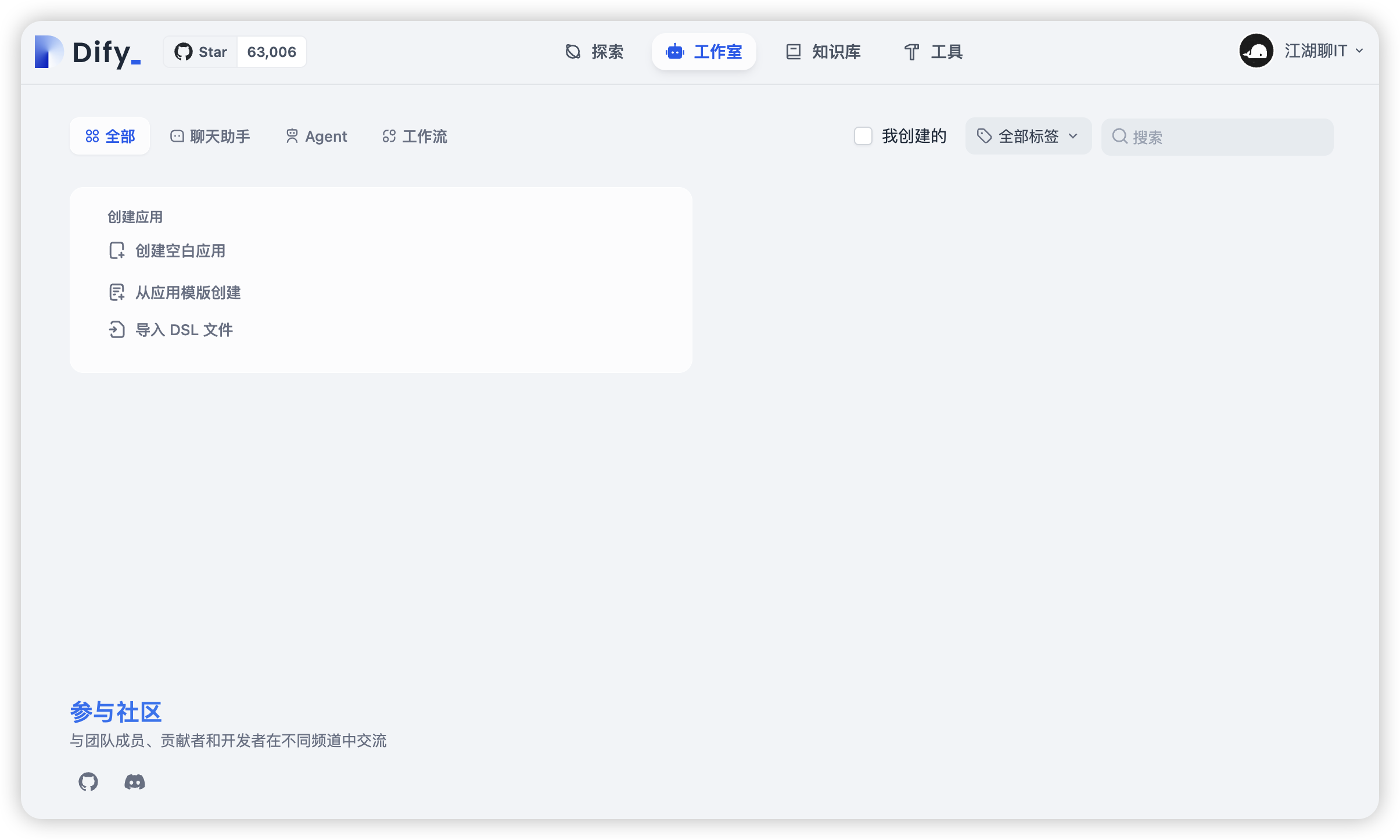Dify 项目在线查看